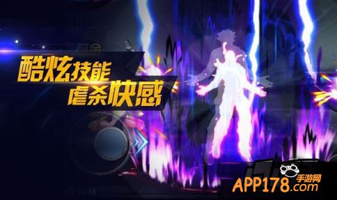 酷炫技能 虐杀快感