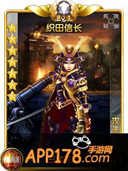 等游戏织田信长