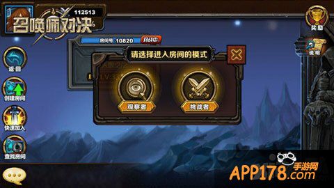 召唤师对决玩法