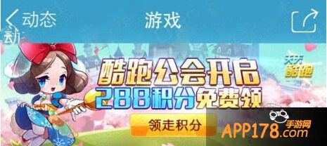 天天酷跑新角色