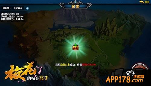 大显神威保护校花