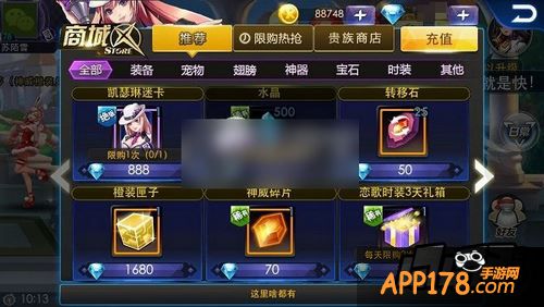 天天炫斗暮光公爵时装