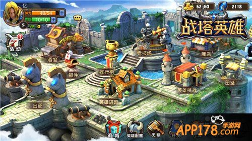 战塔英雄新手指南
