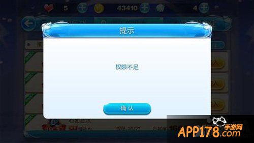 天天酷跑俱乐部权限不足