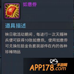 它的作用就在于可以兑换套装、装备、石头、混沌残片