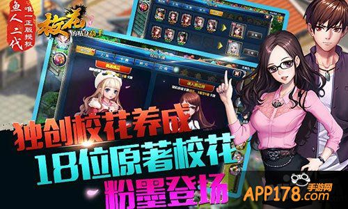 校花的贴身高手封测