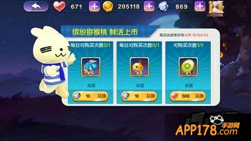 装备：缤纷猕猴桃