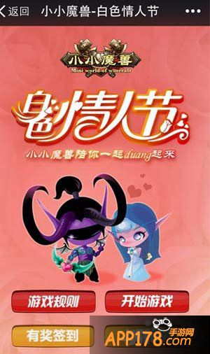 小小魔兽竞技场