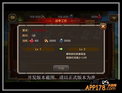 刀塔传奇游戏截图