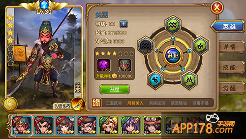 盗梦英雄英雄进阶