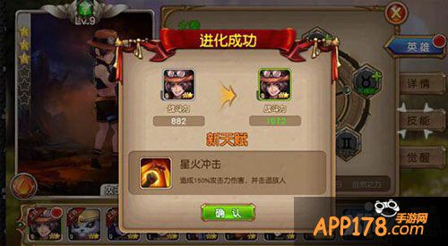 盗梦英雄英雄进阶