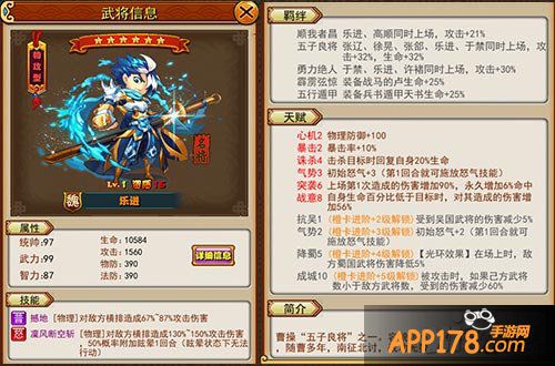 放开那三国乐进