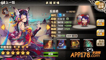 亿次元战纪属性