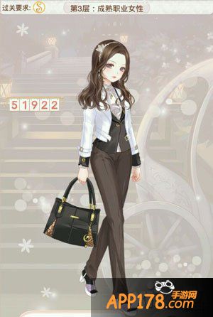 暖暖环游世界成熟职业女性