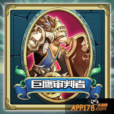 勇者驯龙圣光壁垒