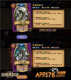 召唤师对决八岐大蛇