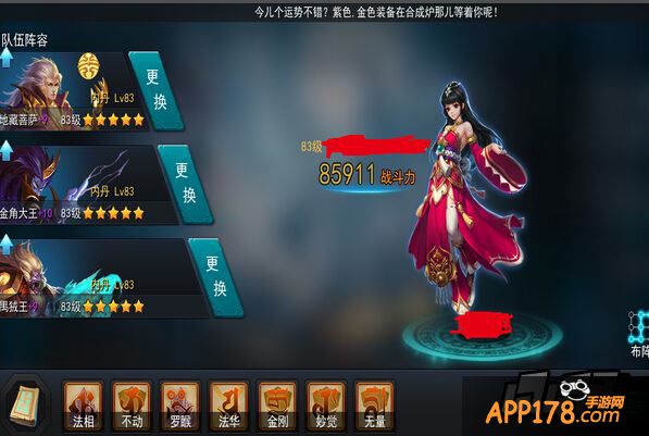 乱斗西游第21章瑶姬仙子经文推荐