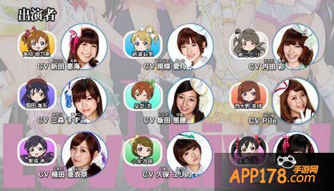 lovelive手游