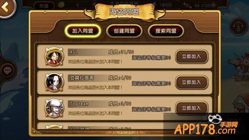 航海王启航海盗同盟