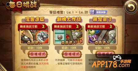 恶魔不要啊滚兽造反模式技巧攻略 滚兽模式怎么玩