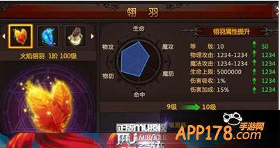 全民奇迹火焰翎羽
