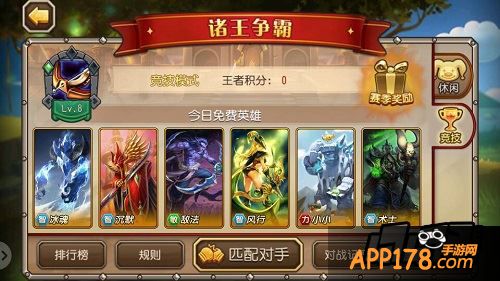 刀塔传奇游戏截图