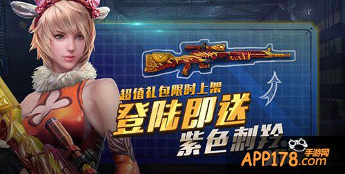 全民突击刺羚
