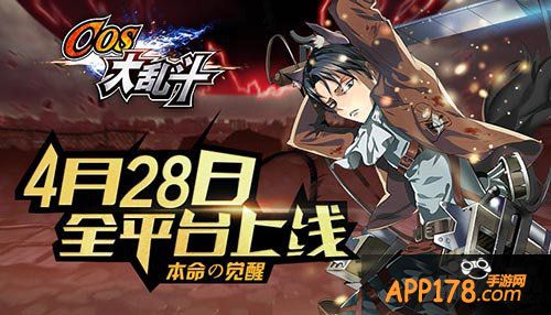 cos大乱斗上线