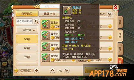 梦幻西游手游六大门派特技选择攻略