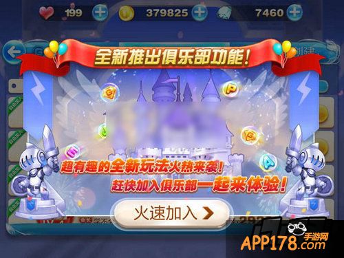何谓俱乐部