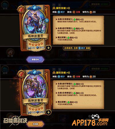 召唤师对决英雄