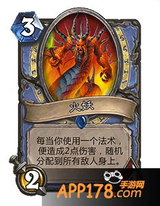 炉石传说火妖
