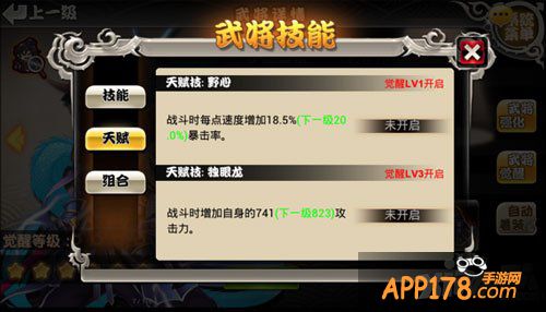 亿次元战纪组合技