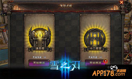 雪之刃积分奖励