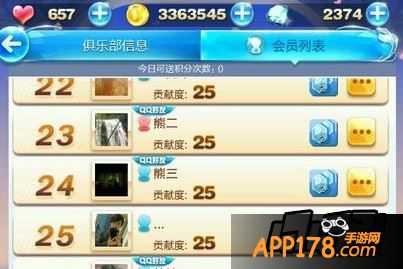 俱乐部