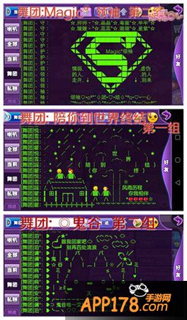 恋舞ol字符拼图