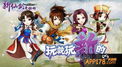 新仙剑奇侠传十里坡剑神