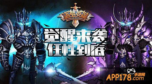 盗梦英雄无限梦境