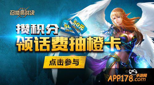 召唤师对决电竞主播邀请