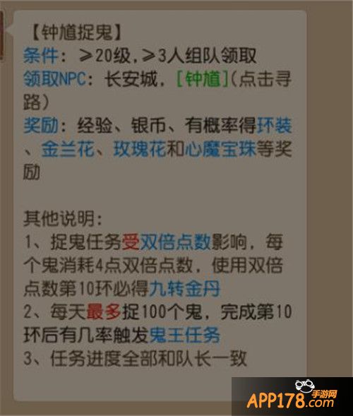 梦幻西游手游抓鬼指南及特殊NPC技巧