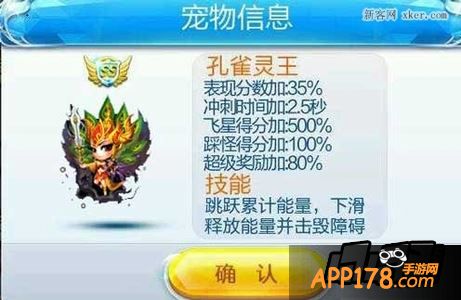 天天酷跑孔雀灵王