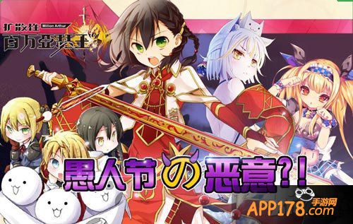 百万亚瑟王喵星人