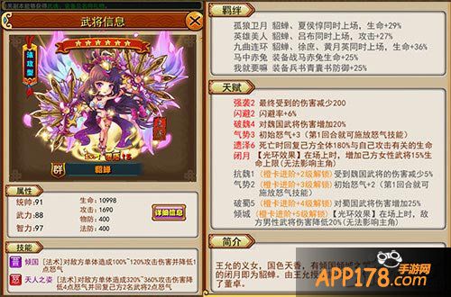 放开那三国貂蝉