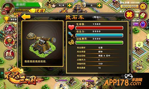 不只三国机关鸢