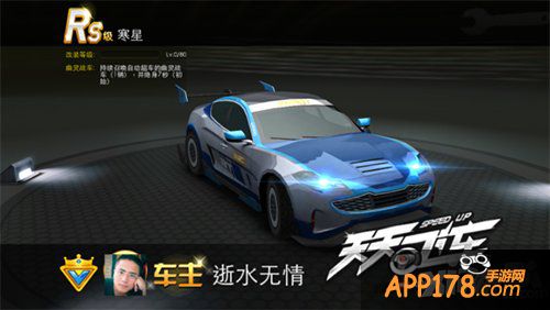 天天飞车寒星视频