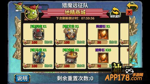 神龙骑士团宝物