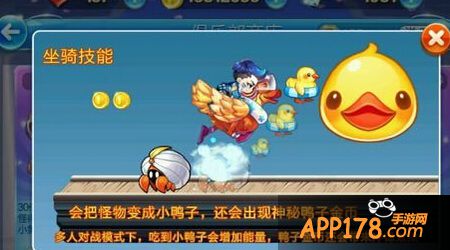 天天酷跑游戏截图