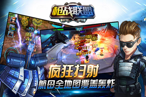 枪战联盟游戏截图