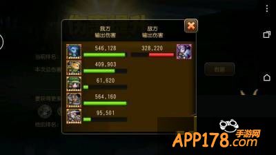 伤害截图