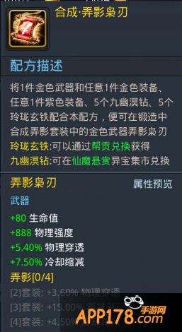 乱斗西游弄影枭刃